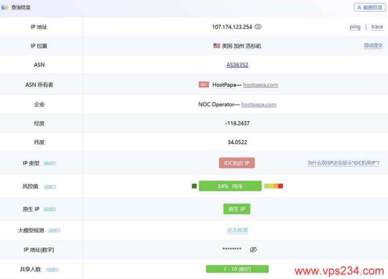 DediRock美国大硬盘VPS网络测试-IP属性