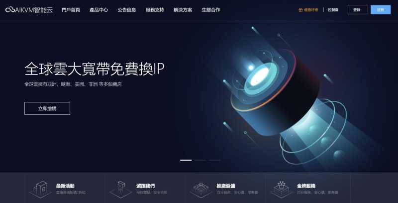 AIKVM：韩国VPS测评介绍 - 三网直连CN2线路