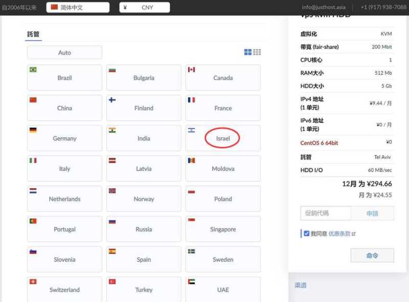 justhost.asia以色列VPS购买教程