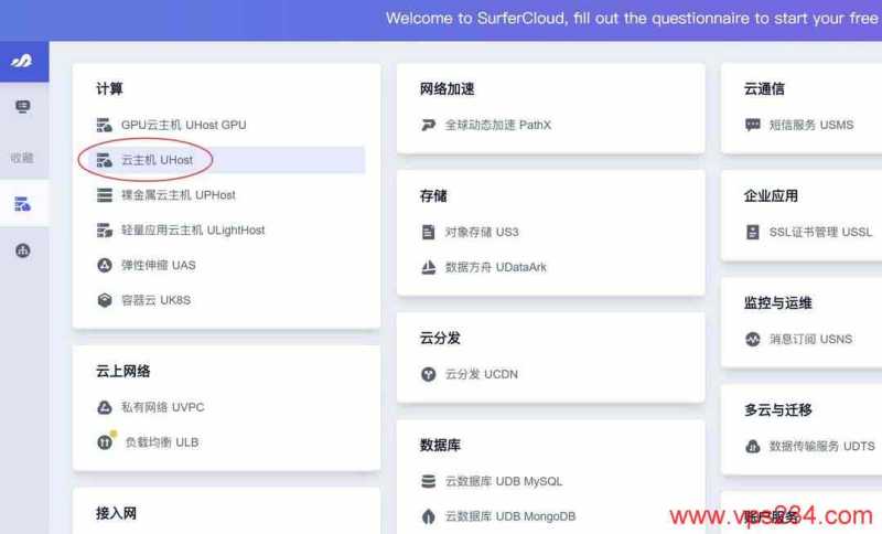 SurferCloud印尼VPS购买教程-入口链接