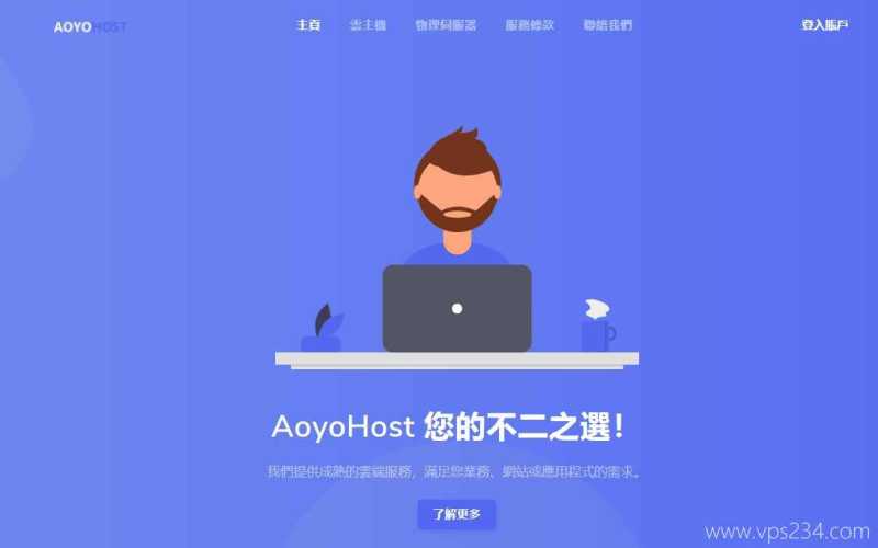 美国原生IP VPS推荐-遨游主机