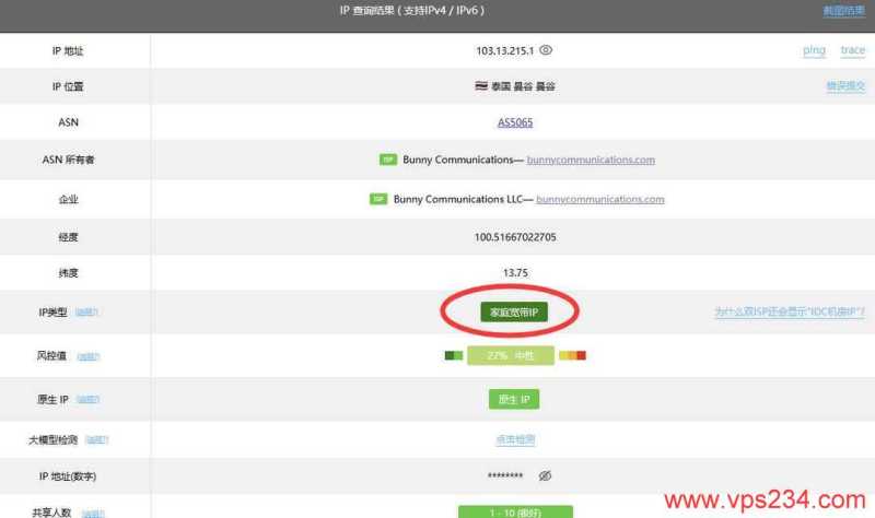 UCloud泰国VPS网络测试-IP属性