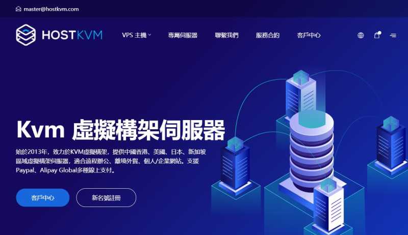云主机，选择指南与推荐 VPS 测评插图7