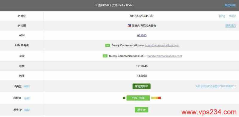 莱卡云菲律宾家宽VPS测评-IP属性测试