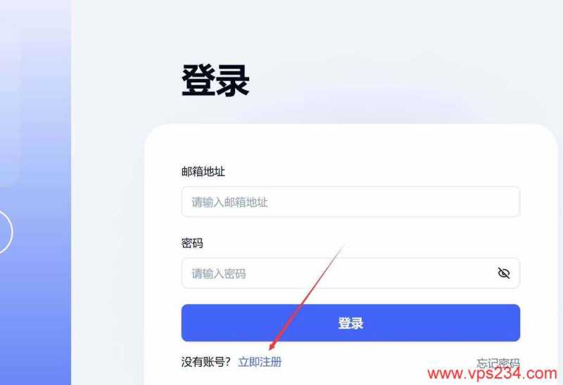 VMRack美国VPS购买教程-账号注册