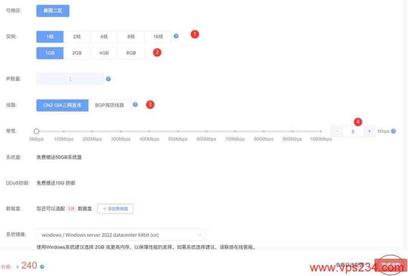 华纳云美国VPS购买教程-配置选择