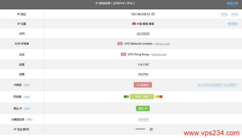 UFOCloud香港VPS测评-本地Ping平均延迟测试