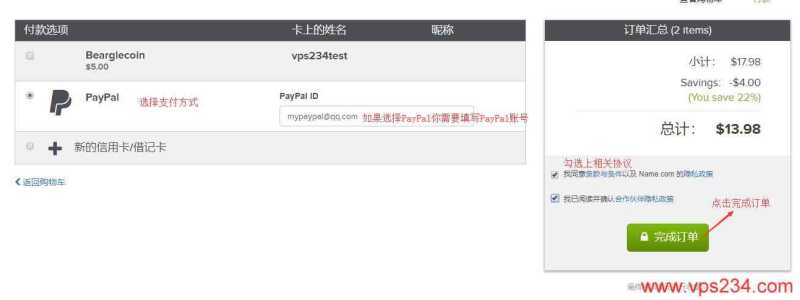 国外著名域名注册商Name怎么用？怎样用Name注册域名啊？插图6