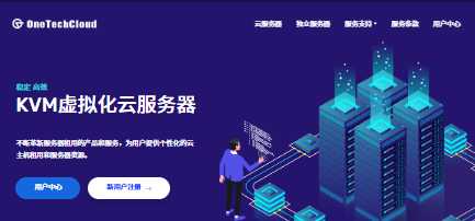 OneTechCloud 低价 VPS 套餐整理：月付、年付和机房怎么选？插图17