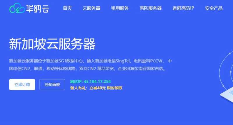 5款新加坡CN2 GIA VPS – 延迟超低/速度快 测评插图