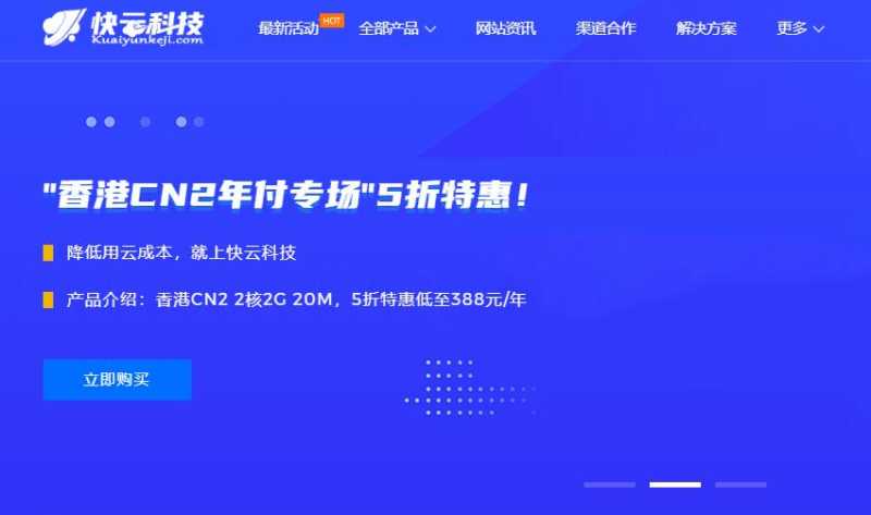 速科云：云服务器/独立服务器五一特惠低至五折 - 香港/美国机房