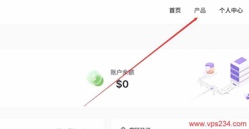 Skyline Connect新加坡VPS购买教程-产品链接