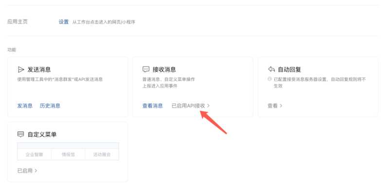 UCloud优刻得Clawdbot镜像怎么接入企业微信和飞书，能打造私人AI助理吗？插图2