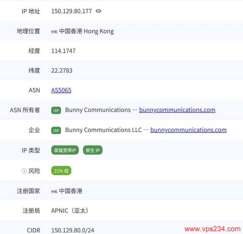 UCloud香港家宽VPS网络测试-IP属性