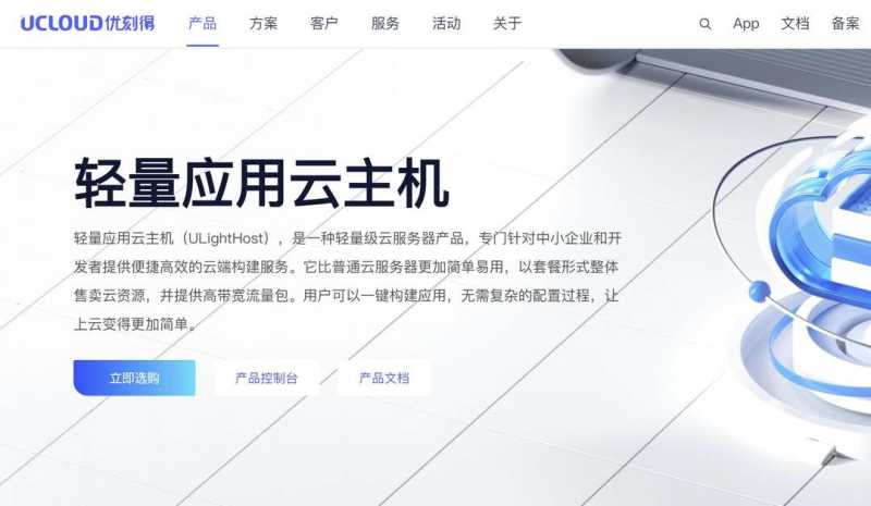UCloud：英国家宽VPS-双ISP类型原生住宅IP-移动网直连
