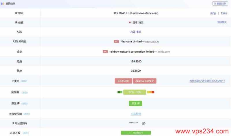WePC日本VPS网络测试-IP属性