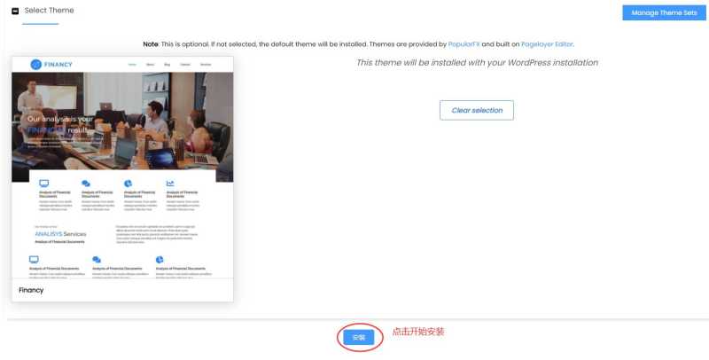 Bluehost虚拟主机建站教程 – 30分钟快速搭建网站 VPS插图17