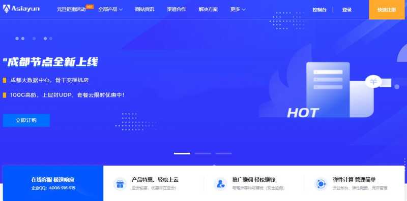 亚云美国VPS CERA机房AS4837线路怎么样，值得入手吗？插图
