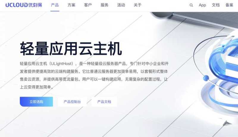 UCloud：台湾VPS测评介绍-Windows支持-34元/月