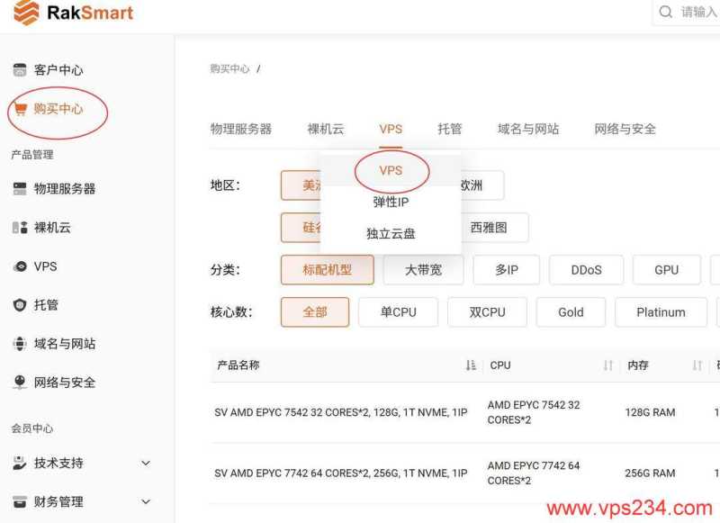 墨西哥VPS联通和移动网络较稳定的有哪些推荐？RAKsmart的怎么样？插图8
