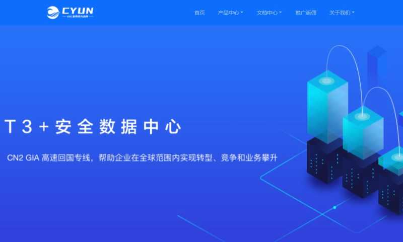 CYUN高防美国VPS怎么样？三网强制回程CN2 GIA线路实测体验如何？插图