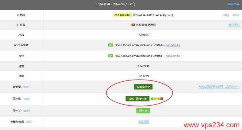 edgeNAT香港家宽VPS测评-IP属性测试