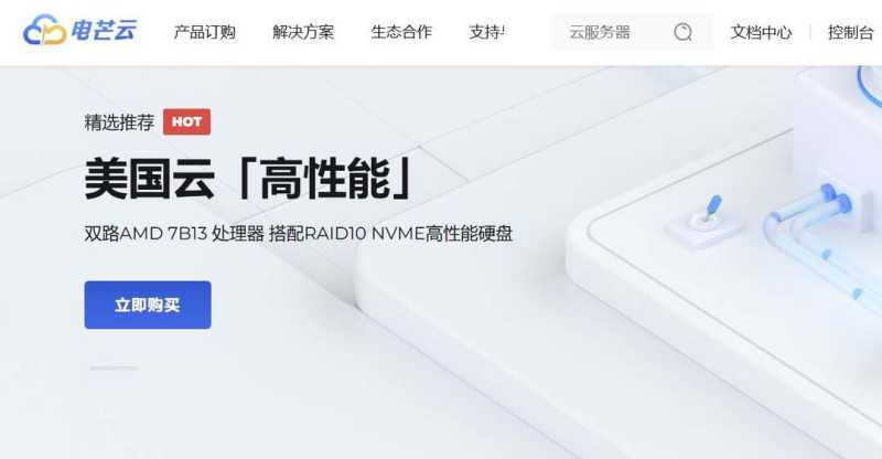 电芒云：美国VPS精品线路-CN2+AS9929双向优化-原生IP