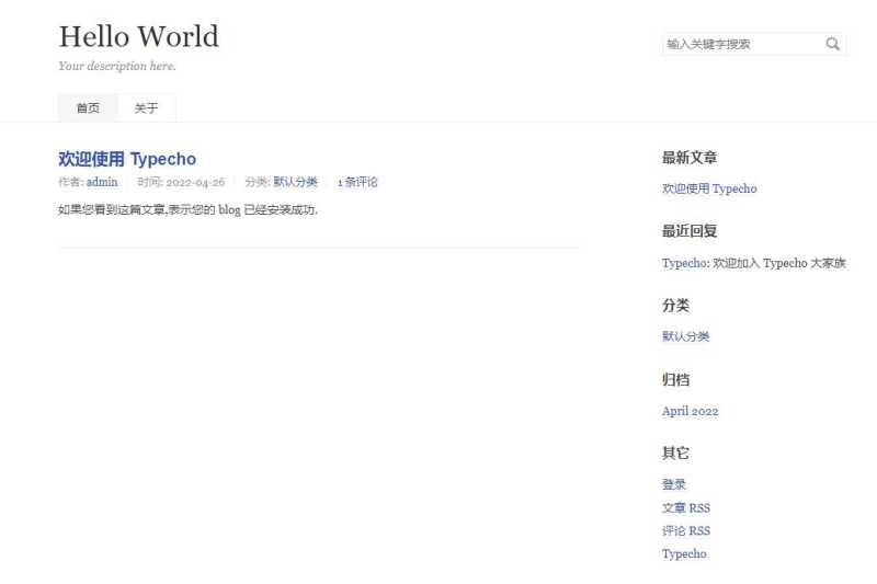 Typecho博客怎么安装？30分钟就能搭建一个？插图18