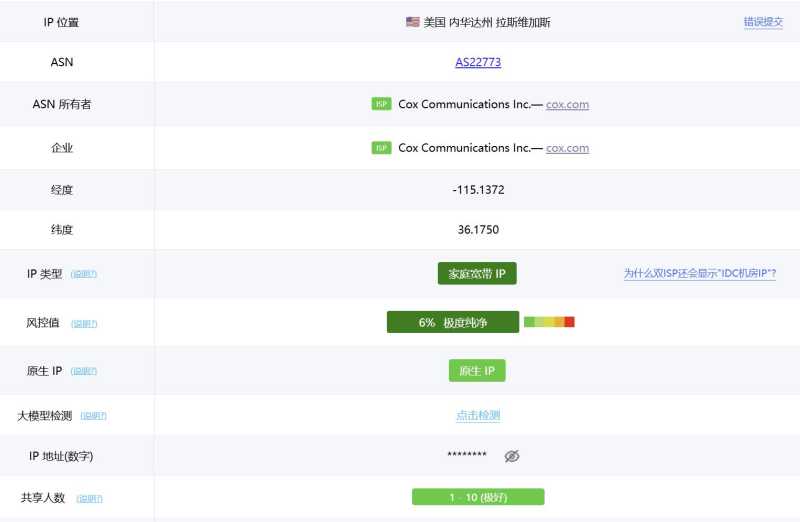 ISP 美国 VPS 套餐对比：价格、配置和线路怎么选？插图52
