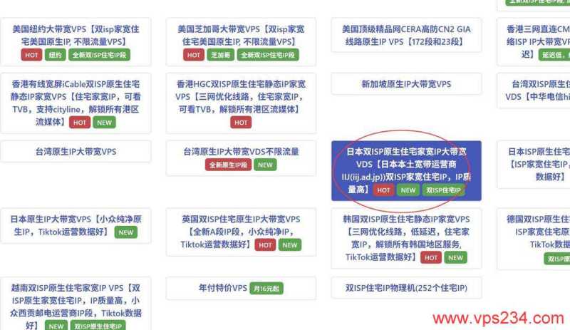 WePC 泰国 VPS 套餐对比：价格、配置和线路怎么选？插图50