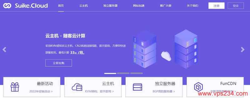 日本VPS推荐 - 热网互联