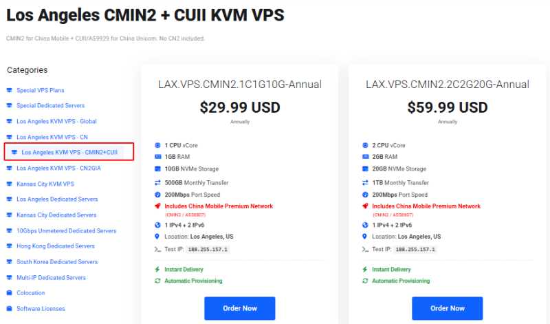 LisaHost 低价 VPS 套餐整理：月付、年付和机房怎么选？插图6
