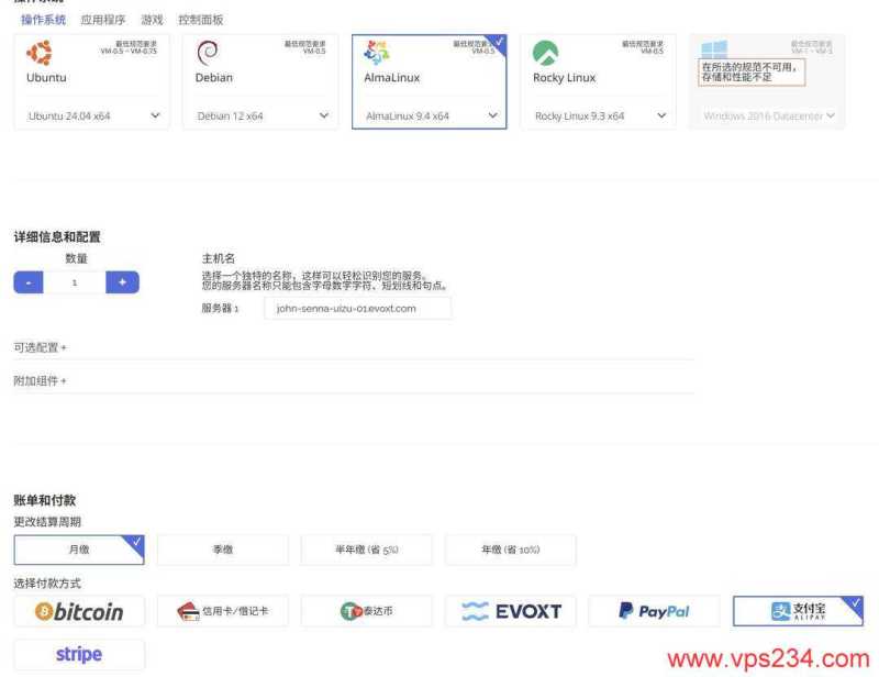 Evoxt加拿大VPS购买教程-操作系统选择