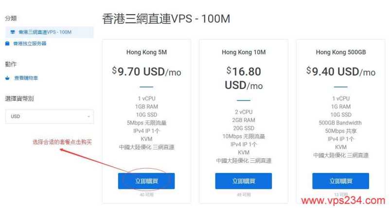 香港VPS CMIVPS新手怎么买，有哪些购买教程值得参考吗？插图1