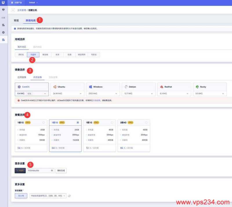 UCloud美国家宽VPS购买教程-配置选择