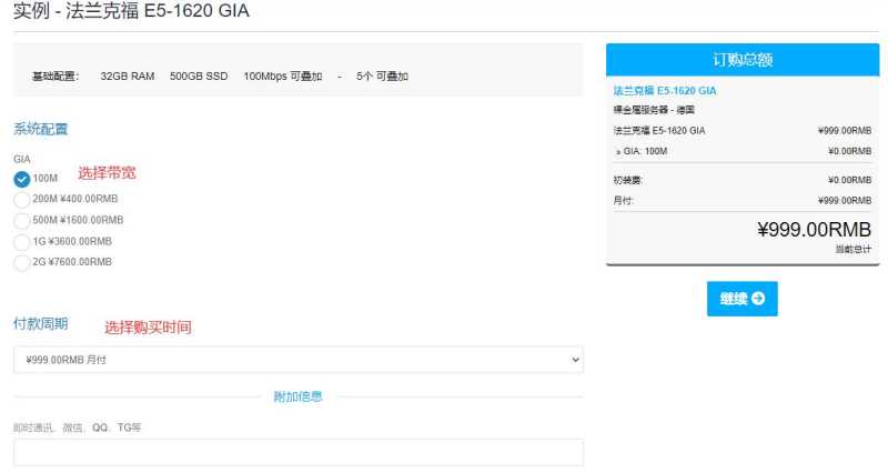 云创网络欧洲独立服务器怎么样？CN2线路大带宽的测评值不值得入手？插图3