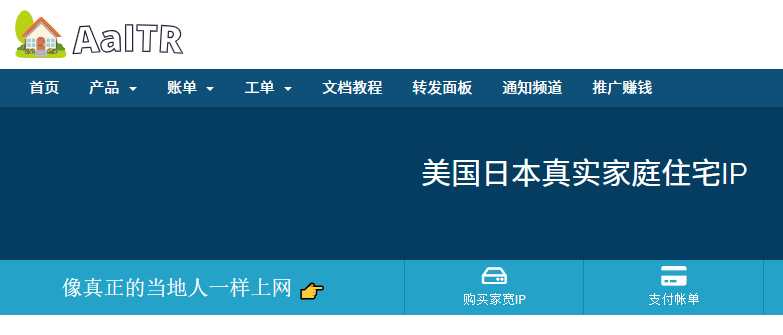 哪里有AaITR美国ATT家宽IP VPS，149元/月真实住宅IP支持TikTok运营，支付宝付款可选Windows系统，值得入手吗？插图