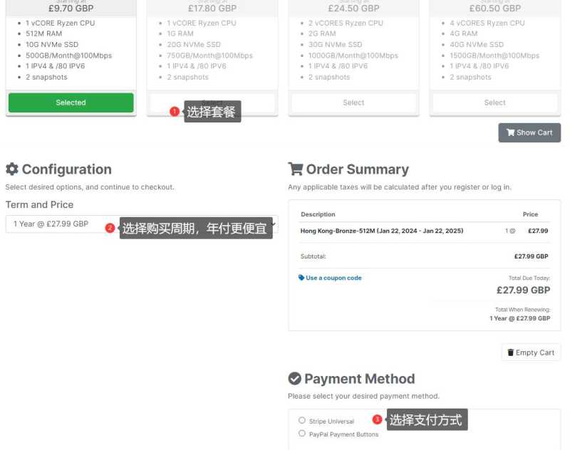 Faconhost香港VPS购买 - 配置选择