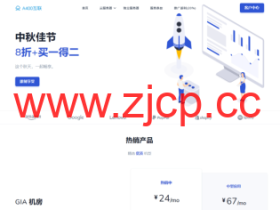 A400:庆中秋|八折+买一得二/19.2两个月/洛杉矶CN2GIA/1H/1G/30M/1T