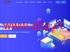 弘速云:20.8元/月/2核/2GB内存/20GB SSD空间/300GB流量/10Mbps端口/KVM/香港CN2