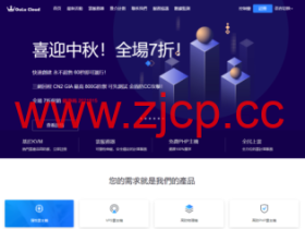 #中秋优惠#欧路云:全场7折,洛杉矶高防、加拿大OVH高防,香港CN,月付17元起