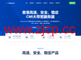 VoLLcloud:香港神线-大带宽VPS-CMI三网直连-堪比CN2 GIA-全场循环促销-最低6折-原生IP解锁NF