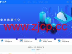 CYUN:国庆钜惠!美国CERA高防云服务器、香港CN2 GIA云服务器最低5折起