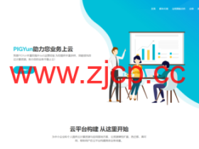 PIGYun:国庆优惠,香港CN2线路60M带宽月付19元,韩国CN2线路30M带宽月付14元