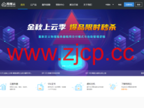 特网云:香港多IP云主机 高配置 多IP最高赠送100个独立IP地址