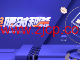 腾讯云:74元/年,2核/4G内存/80gSSD/8M带宽,可选广州/上海/北京/成都
