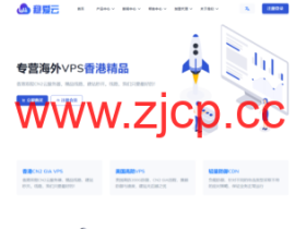 稳爱云:香港CN2 GIA,2核/2G/20M带宽,月付34元,美国CERA联通首月半价25元