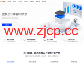 #便宜#无忧云:2核/2G/50G硬盘/3Mbps不限流量/洛阳BGP线路/首月9.9元,限量200台