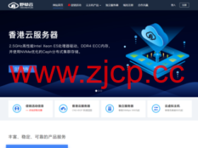 野草云:香港CN2建站云服务器,季付以上七折,1核/1G内存/50G硬盘/3M带宽,月付19元起,年付138元起