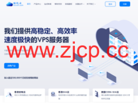 酷锐云:双十一活动预热,1核/2G/10M带宽,月付11元,4核/8G/20M带宽,月付111元